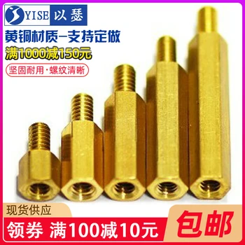 

Hexagonal copper column M3 single head copper column chassis motherboard screw column copper column isolation column