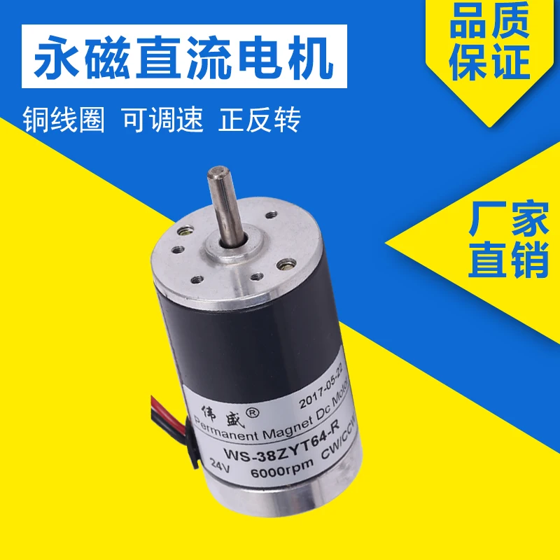 38 мм микро скоростной двигатель, вперед и назад, DC12V/24 V 2000-6000 об/мин высокоскоростной двигатель