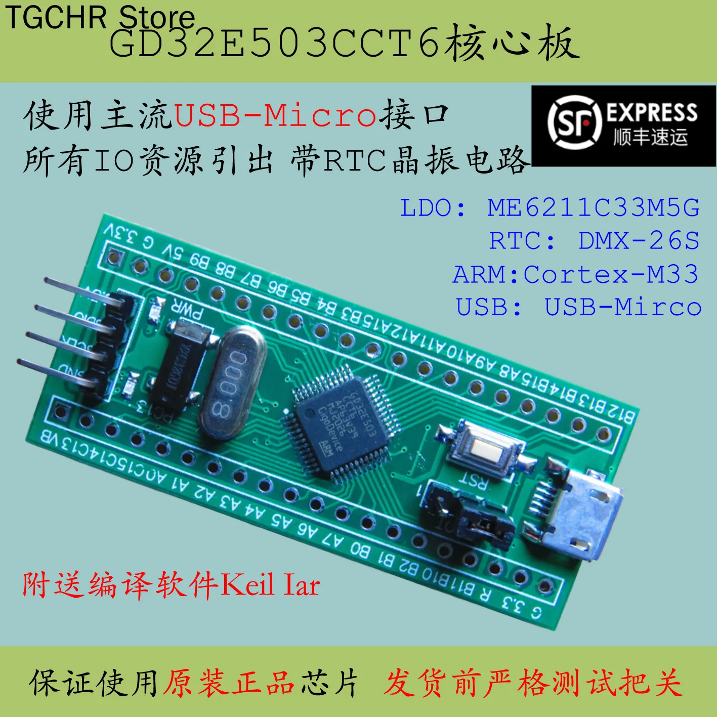 

GD32E503CCT6 Core Board Replaces Cortexm33 Domestic Zhaoyi Arm Minimum System Development Board