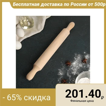

Wooden rolling pin, 42 cm, with handles