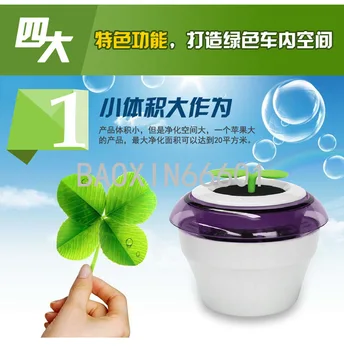 

Ping An Grass car air purifier Car Negative Ion in addition to formaldehyde pm2.5