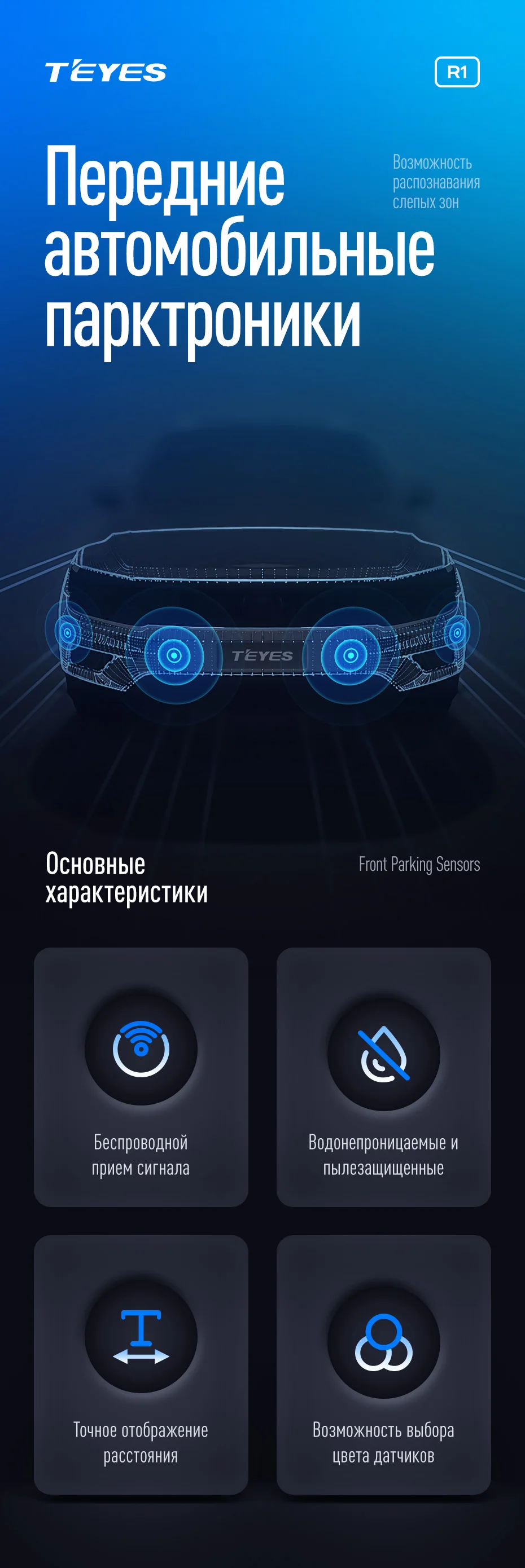 TEYES Front Parking Sensors