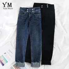 YuooMuoo Брендовые женские джинсы в Корейском стиле с высокой талией на пуговицах на талии голубой джинс деним повседневные свободные брюки женские черные джинсы брюки