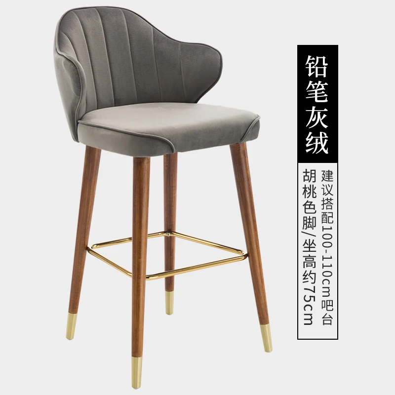 Современный бархатный высокий табурет, светильник, роскошный, скандинавский, из твердой древесины, ПУ, барные стулья, Американская страна, теплые высокие стулья, удобные барные стулья - Цвет: B  grey H75cm