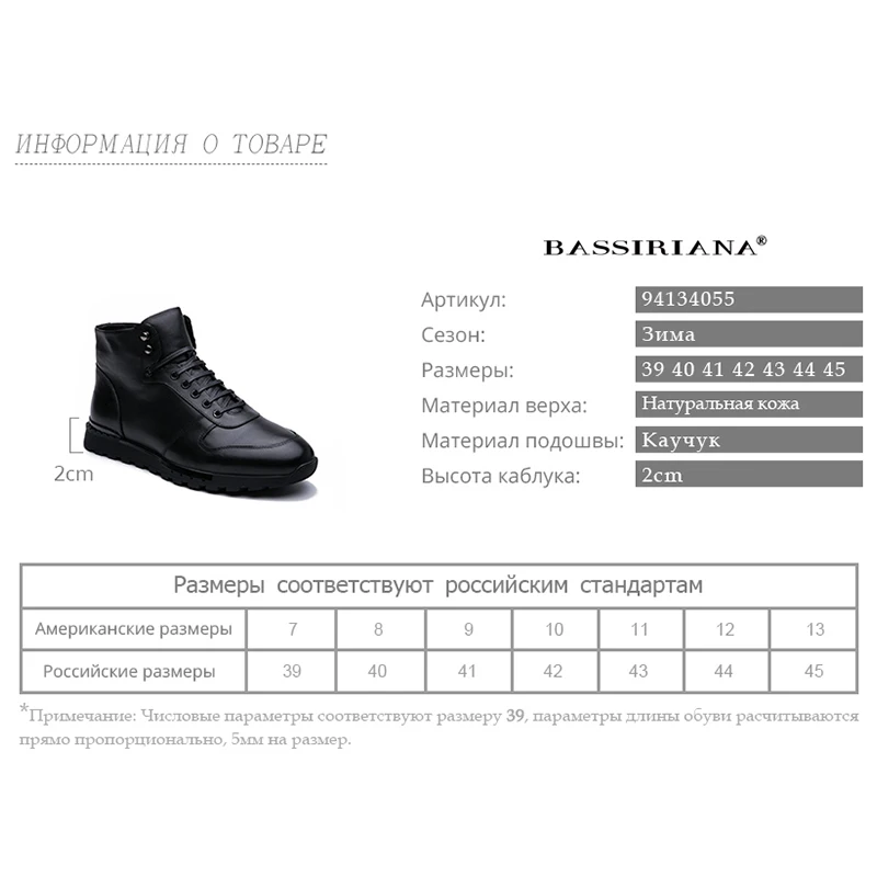BASSIRIANA новые зимние мужские туфли на высоком каблуке из натуральных волос теплые туфли высокого качества комфорт тенденция