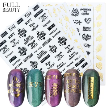 

3D Letters Nail Sticker Black Gold Leaf Sliders Autumn Design Nail Art Adhesive Decal Russia Words Manicure Tattoos CHSTZG023-31
