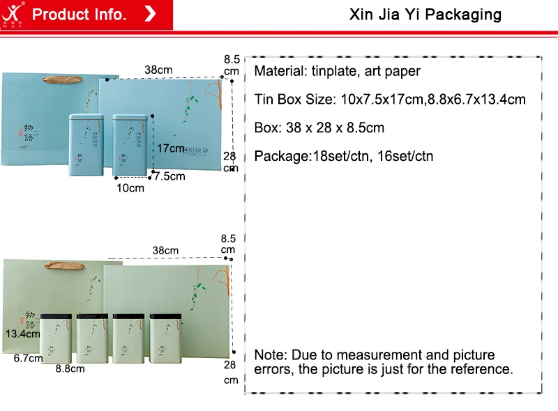 马口铁罐纸袋 (2)