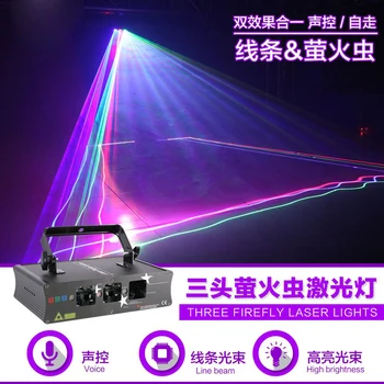 

Free Shipping Three Output RGB Full Color Digital Stage Effect Laser Projector Animation Light for Dj Disco Dmx Control Lamp