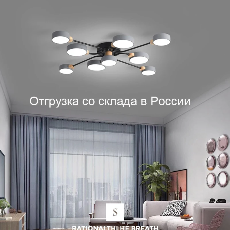 Люстра для гостиной столовой спальни с 8 светодиодными лампами черного цвета |