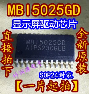 10 шт. MB15025GD MBI5025GD SOP24(1,27 и