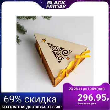 

Wooden box, 14.5 × 13.5 × 5.5 cm "New Year. Triangle + Christmas tree", gift wrapping 5400569