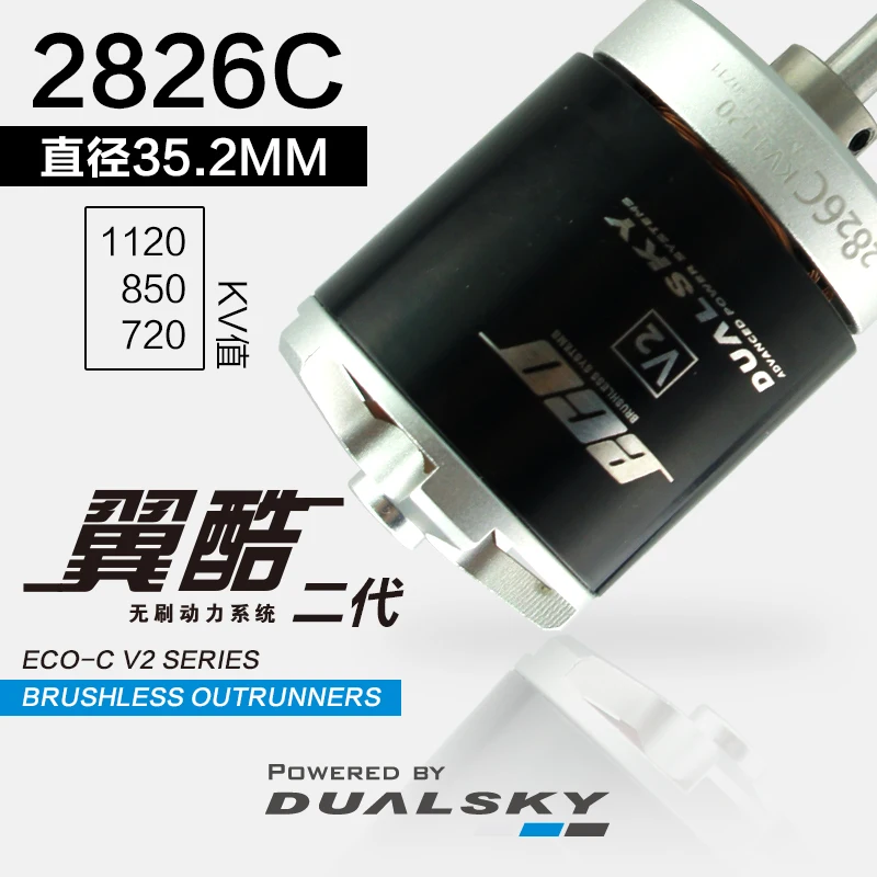 Бесщеточные двигатели DUALSKY ECO 2826C 720KV 850KV 1120KV для радиоуправляемых моделей
