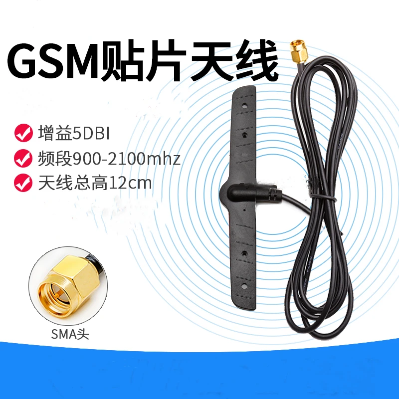 GSM Мобильная видеоантенна CMMB умная домашняя патч антенна 900 2100 МГц общая высота