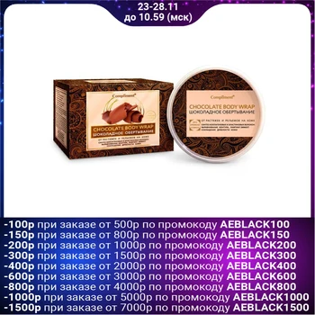

Compliment body wrap, chocolate, 475 ml