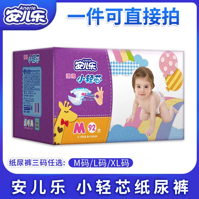 

Children Music Diapers Small Light Core Ultrathin Breathable Anerle Infant Men And Women Baby Diapers M/L/X L