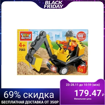 

Constructor "Excavator, with a figure", 59 parts