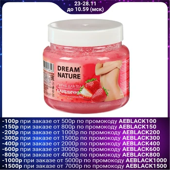 

Exfoliation scrub for the body "Dream Nature" , 720 g 4914240