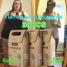 30/50/100 pces emagrecimento ferramenta 10x storngest magro remendo almofada detox gordura queima adesivo emagrecimento dietas corpo folha adesiva