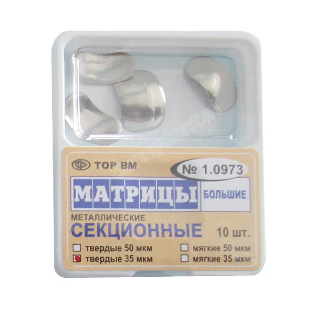 1.9073 Стоматологические секционные Контурные матрицы 10 шт. Стоматологическая матрица с формовочным зажимом силиконовые клинья стоматологические аксессуары материал - Цвет: 1.9073