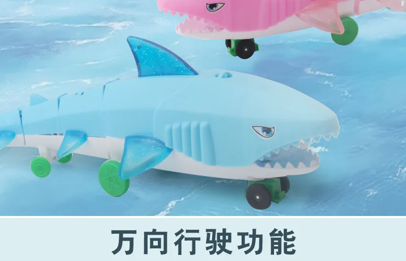 Douyin электрические игрушки Guyed акулы Универсальный будет ходить с лучами под названием животных модель стойло Лидер продаж