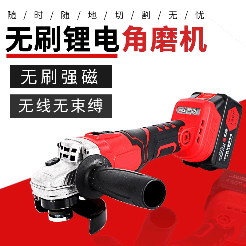

Brushless Charging Angle Grinder Lithium Battery Multi-functional Polishing Machine Cutting Machine Grinding Machine Rechargeabl