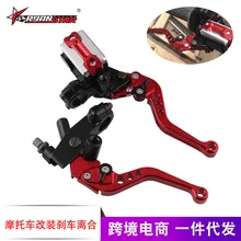 Перекрестная граница Лидер продаж, мотоциклетные модифицированные универсальные новые стильные ручные тормоза аксессуары Тормозная Муфта в сборе внедорожные тормозные муфты