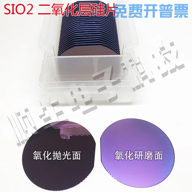 Special Oxidation Sheet SIO2 Wafer 1PC 4 Inch Oxidized Silicon Wafer 