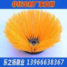 Electric parts side brush sweeper brush disc versatile disc 260mm brush cleaning brush dust control disc sanitation vehicles
