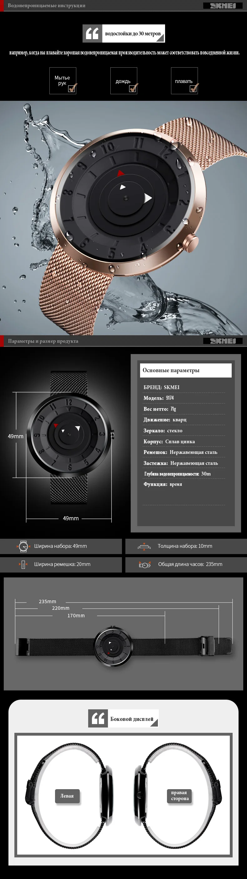 SKMEI модные деловые мужские часы Кварцевые наручные часы 3Bar Водонепроницаемый Повседневное Нержавеющая часы с металлическим ремешком Relogio Masculino 9174