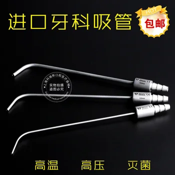

Free shipping Imported stainless steel salivary suction tube dental planting strong saliva suction suction head suction tube