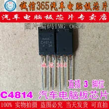 5 шт./лот C4814 2SC4814