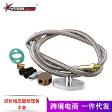 Напрямую от производителя T3 Турбокомпрессор асфальт дорожный адаптер Комплект турбинное масло трубопровод комплект