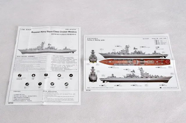 Trumpeter 05720 1/700 русский морской слава класс Cruiser Moskva-Scale модельный комплект