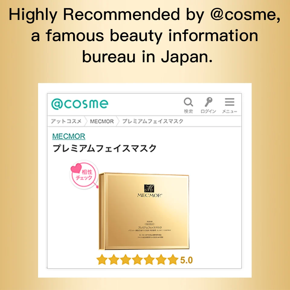 日版抗皱面膜详情4