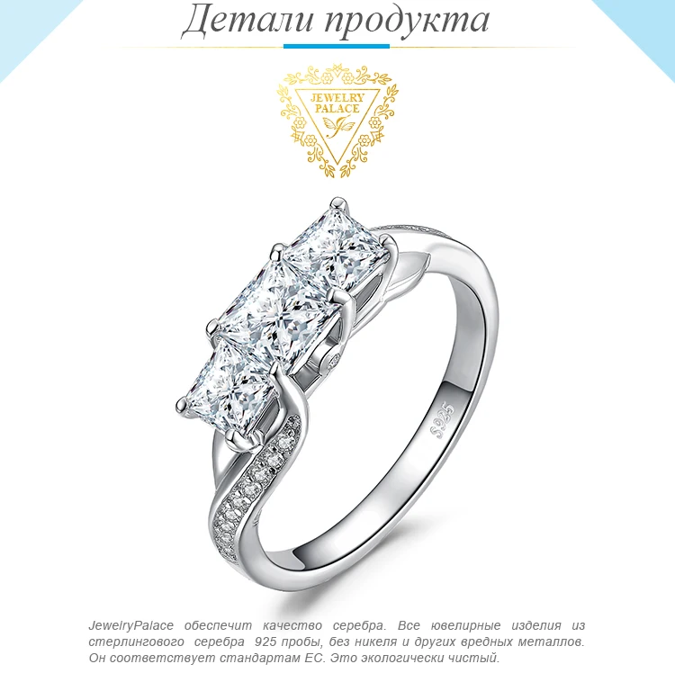 JewelryPalace витой CZ проложить группа 3 камень 0.5ct принцессы с кубического циркония обещание Свадьба Обручение кольцо стерлингового серебра 925