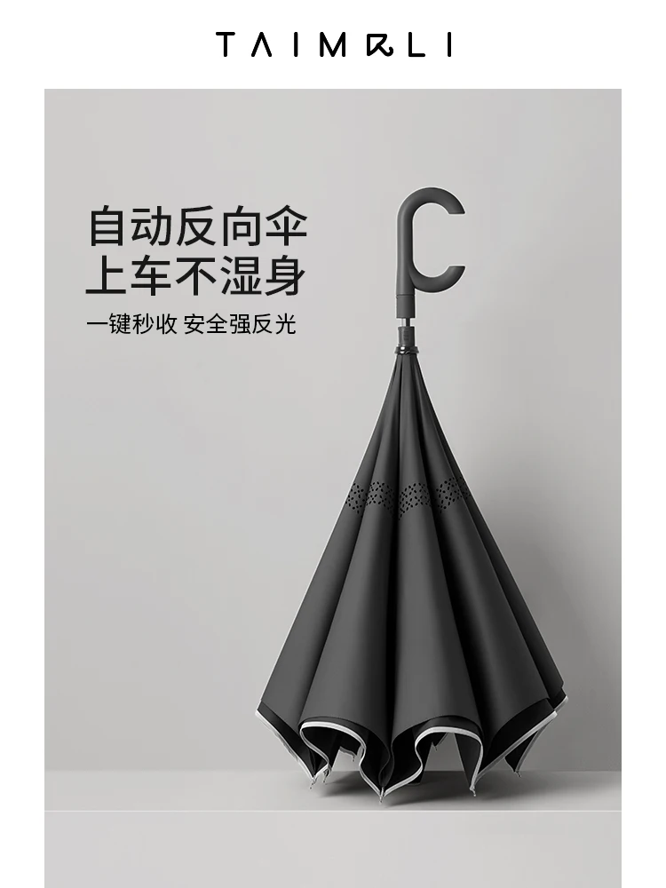 

Fashion Automatic Umbrella Luxury Creativity High Quality Reverse Umbrella Waterproof Minimalist Guarda Chuva Umbrella BC50YS
