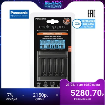 

Battery charger Panasonic enereloop BQ-CC65E with LCD screen
