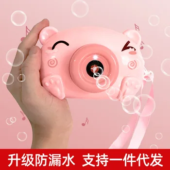 

Children's bubble machine blowing bubbles to spread the toy net red automatic piggy camera girl heart tiktok