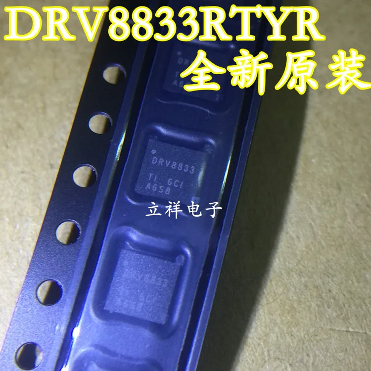 100% новый и оригинальный DRV8833 DRV8833RTYR QFN-16 в наличии | Электроника