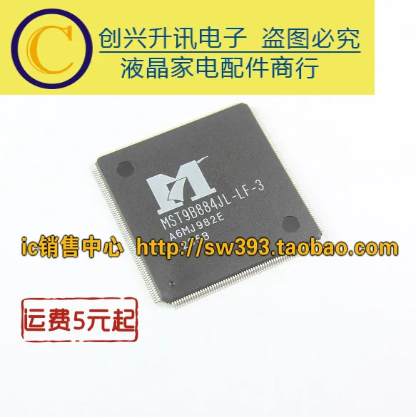 

MST9B884JL-LF-3 in stock