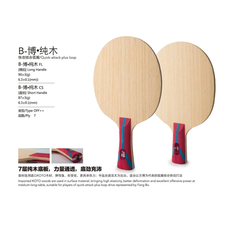 Original Dhs Bo Pure Wood Table Tennis Blade Quick Attack Plus Loop Table Tennis Racket Ping