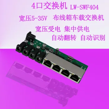

Switch 4-port Car Wiring Box Mini Switch Module 100M Wide Voltage 5V12V30V