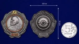 Рисунок 3 - Орден Ленина (1930-1934 г