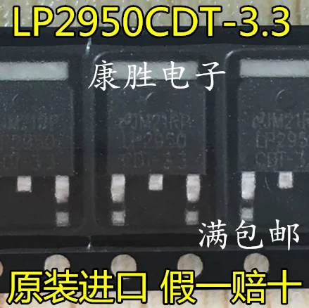 5 предметов в партии, LP2950CDT-3.3 LP2950-3.3 LP2950CDT-5.0