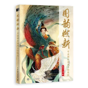 

Professional Yan Cai hand-painted tutorial Chinese style Yan Cai Illustration art Collection Comic Book