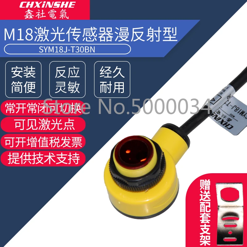 

Xin Cooperatives Small Bonner-M18 Laser Photoelectric Switch Sensor NPN Diffuse Distance 30cm Adjustable