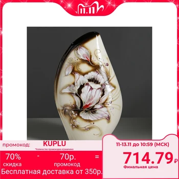 

Floor vase "Caprice" 42 cm, bell, white