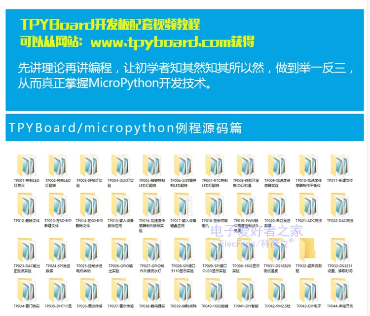 TPYBoard-v102-python макетная плата микропитона Программирование электронный производитель STM32F405R