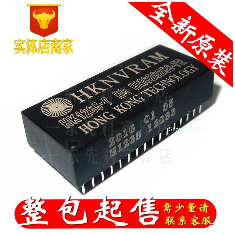HK1245-7EQ/