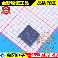 5 шт./лот TPS65053RGER TPS65053 QFN24 высокое качество./